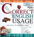 Correct English Usage : เก่งอังกฤษแบบ ARTๆ ฉลาดใช้ภาษาอังกฤษให้ถูกต้อง