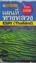 แผนที่ทางหลวง ESRI (Thailand) ล่าสุด 2559
