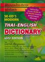 SE-ED&#039;S MODERN ENGLISH-THAI DICTIONARY MINI EDITION
