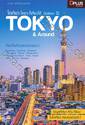 โตเกียว ใครๆก็เที่ยวได้ [Edition 3] Tokyo &amp; Around