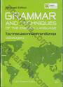 GRAMMAR AND TECHNIQUES OF THE ENGLISH LANGUAGE ไวยากรณ์และเทคนิคภาษาอังกฤษ ฉบับสมบูรณ์