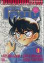 Detective Conan – โคนัน ภาคพิเศษ เล่ม 07