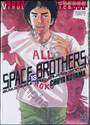 SPACE BROTHERS สเปซบราเธอร์ส สองสิงห์อวกาศ เล่ม 18