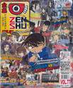 Zenshu Anime Magazine เซนชู อนิเมแมกกาซีน เล่ม 077