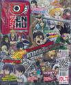 Zenshu Anime Magazine เซนชู อนิเมแมกกาซีน เล่ม 079