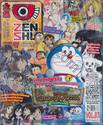 Zenshu Anime Magazine เซนชู อนิเมแมกกาซีน เล่ม 083