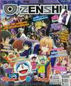 Zenshu Anime Magazine เซนชู อนิเมแมกกาซีน เล่ม 119