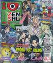 Zenshu Anime Magazine เซนชู อนิเมแมกกาซีน เล่ม 074