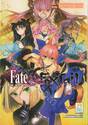 Fate / EXTRA CCC FoxTail เล่ม 03