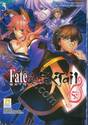 Fate / EXTRA CCC FoxTail เล่ม 05