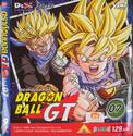 ดราก้อนบอล จีที : Dragonball GT VOLUME 07