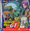 ดราก้อนบอล จีที : Dragonball GT VOLUME 11