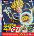 ดราก้อนบอล จีที : Dragonball GT VOLUME 12