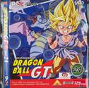 ดราก้อนบอล จีที : Dragonball GT VOLUME 24