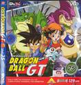ดราก้อนบอล จีที : Dragonball GT VOLUME 25