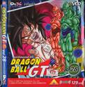 ดราก้อนบอล จีที : Dragonball GT VOLUME 28