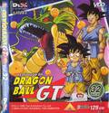 ดราก้อนบอล จีที : Dragonball GT VOLUME 32 (จบภาค)
