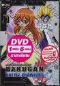 บาคุกัน มอนสเตอร์บอลทะลุมิติ : Bakugan Battle Brawlers Vol. 7