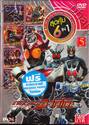มาสค์ไรเดอร์ อากิโตะ : Masked Rider Agito Vol. 05 Finale (แผ่นจบ)