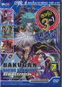 Bakugan Battle Brawlers - New Vestroia - DVD Volume 7