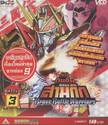 SD กันดั้ม ศึกตำนานสามก๊ก Brave Battle Warriors - Battle 03 (VCD)