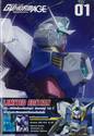 MOBILE SUIT GUNDAM AGE โมบิลสูทกันดั้มเอจ Vol.01 (DVD)