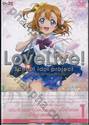 LoveLive! School idol project เลิฟไลฟ์! ปฏิบัติการไอดอลจำเป็น Vol.01 (DVD)