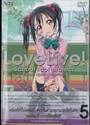 LoveLive! School idol project เลิฟไลฟ์! ปฏิบัติการไอดอลจำเป็น Vol.05 (DVD)