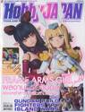 HOBBY JAPAN Thailand Edition 2016 Issue 050 FRAME ARMS GIRL feat. HJ