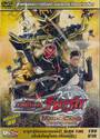 มาสค์ไรเดอร์วิซาร์ด Kamen Rider Wizard in Magic Land ศึกพิชิตโลกเวทมนตร์ (แผ่นเดียวจบ) (DVD)
