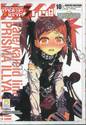 Fate/Kaleid Liner PRISMA ILLYA 3 REI!!  เล่ม 10