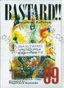 BASTARD Complete - Edition เล่ม 09