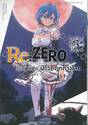 Re:ZERO รีเซทชีวิต ฝ่าวิกฤติต่างโลก บทที่ 3 Truth of Zero เล่ม 03