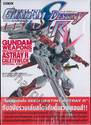 GUNDAM WEAPONS - Mobile Suit Gundam SEED Destiny Astray R CALETVWLCH Special Edi