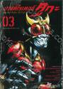 มาสค์ไรเดอร์ คูกะ Masked Rider KUUGA เล่ม 03