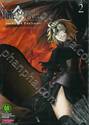 Fate/Grand Order -turas realta- เล่ม 02