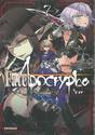 Fate/Apocrypha เฟต/อโพคริฟา เล่ม 07