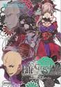 Fate/Grand Order เฟต/แกรนด์ออร์เดอร์ คอมิกอะลาคาร์ต เล่ม 09