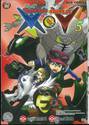 โปเกมอน Pokemon-Special X•Y เล่ม 05