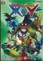 โปเกมอน Pokemon-Special X•Y เล่ม 06