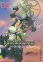 houshin-engi ตำนานเทพประยุทธ์ เล่ม 06