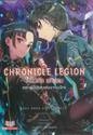 Chronicle Legion โครนิเคิล เรกิออน เล่ม 03 เหล่าผู้เสียสละแห่งอาณาจักร