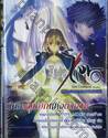 Fate/Zero เฟท/ซีโร่ เล่ม 01 ตอน ปฐมบทแห่งสงครามจอกศักดิ์สิทธิ์ครั้งที่สี่ (นิยาย