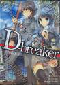 D-breaker ดีเบรกเกอร์  เล่ม 01 (นิยาย)