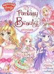 สมุดระบายสีเจ้าหญิง Fantasy Beauty Princess