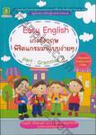 เก่งอังกฤษพิชิตแกรมมาแบบง่ายๆ Easy English part : Grammar II