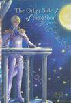 The Other Side of the Moon เล่ม 01+02