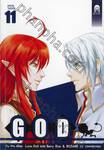 GOD เล่ม 11