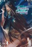 Vampire Company Vol.4