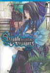 Double Voyager คู่หูคู่ป่วน เล่ม 03